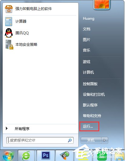 Win7本地安全策略在哪?