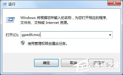 Win7本地安全策略在哪?