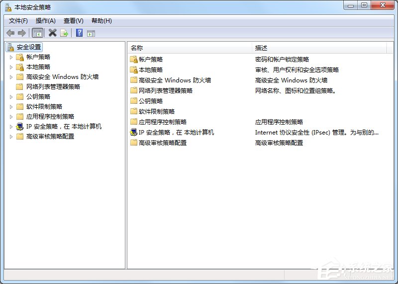 Win7本地安全策略在哪?