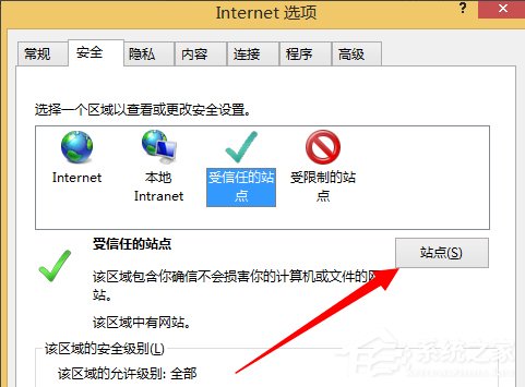 Win8系统Internet无法下载文件怎么办?