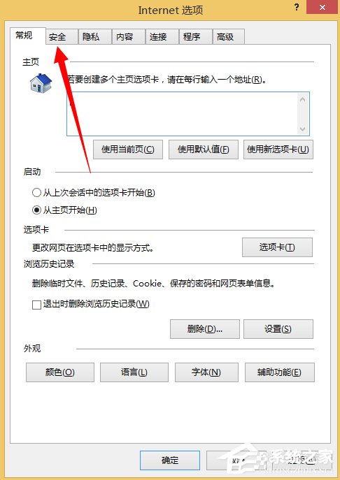 Win8系统Internet无法下载文件怎么办?