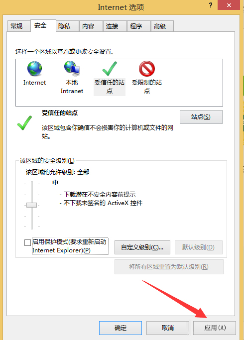 Win8系统Internet无法下载文件怎么办?