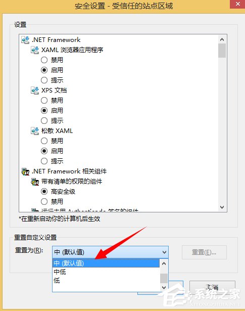 Win8系统Internet无法下载文件怎么办?