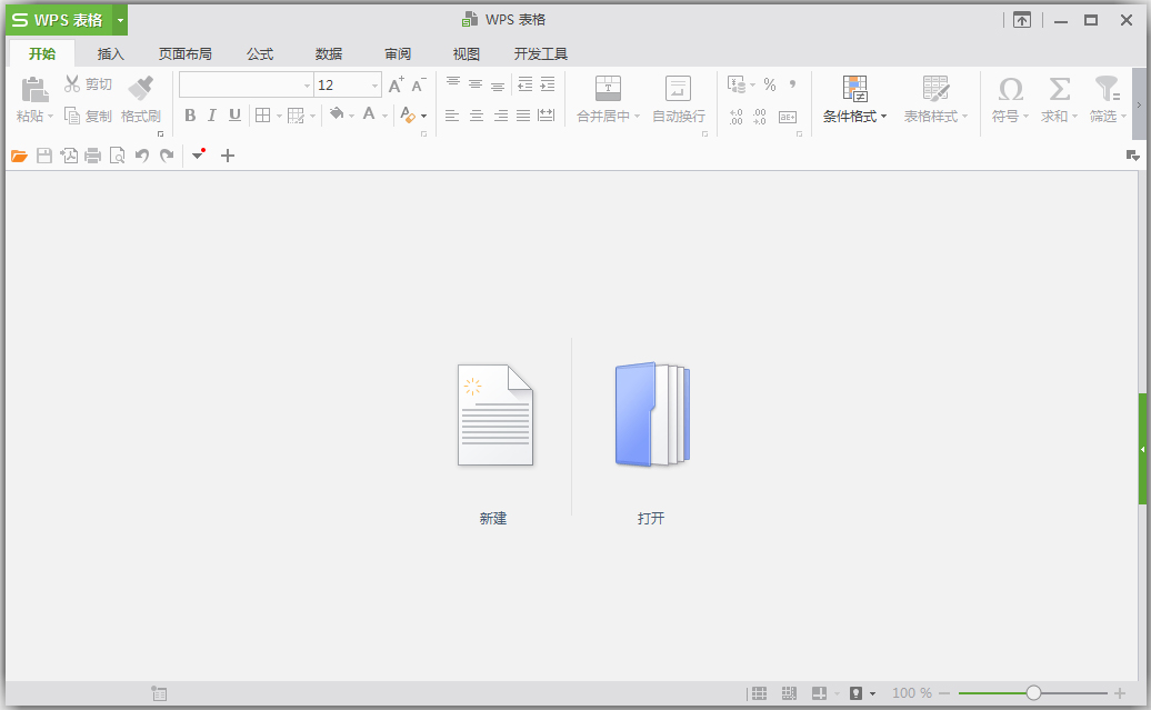 WPS Office 2016