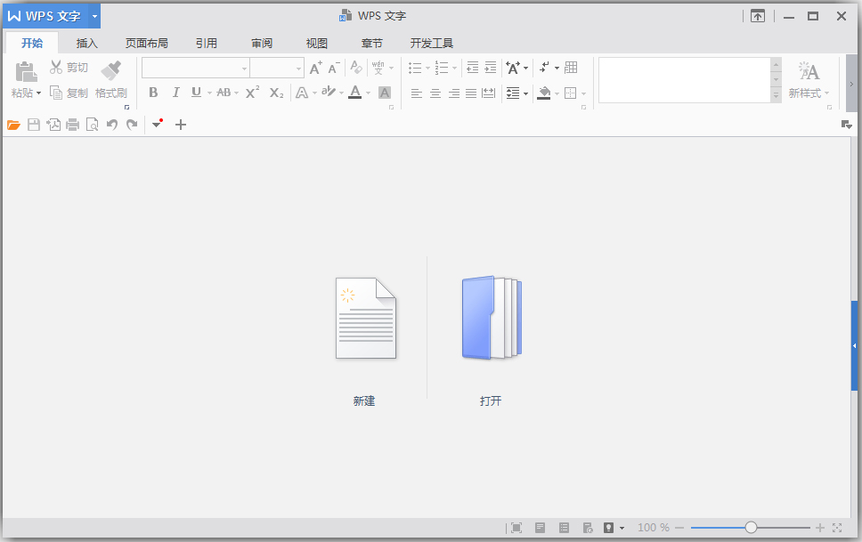 WPS Office 2016