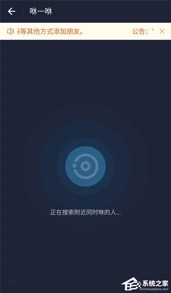 支付宝宣布：5月8日关闭“咻一咻加好友”功能