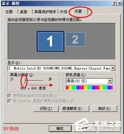 Win7电脑显示器模糊怎么办?