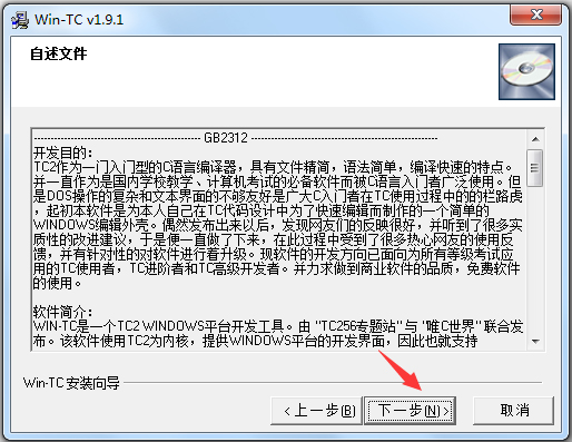 Wintc(c语言编译器)