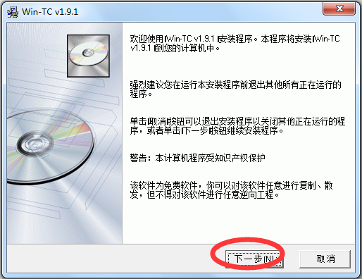 Wintc(c语言编译器)