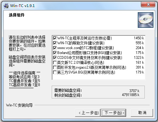 Wintc(c语言编译器)