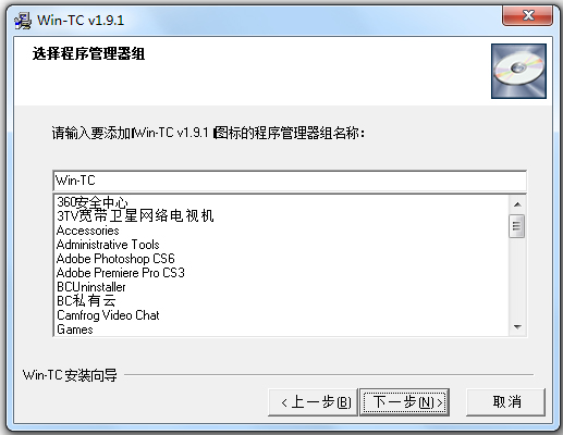 Wintc(c语言编译器)