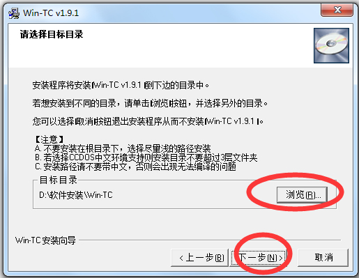 Wintc(c语言编译器)