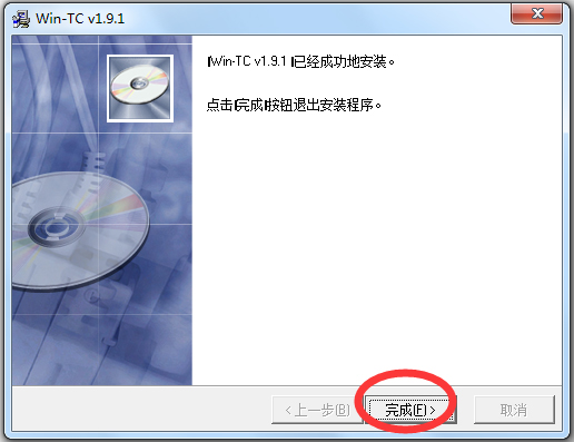 Wintc(c语言编译器)