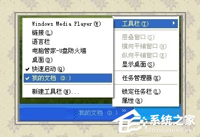 WinXP系统怎么转移我的文档?