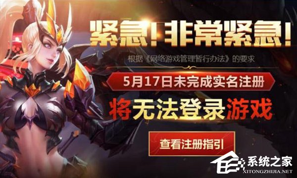 告别小学生？《王者荣耀》开启实名认证