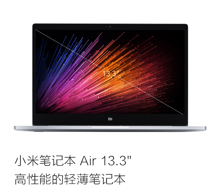 4998元高性价比笔记本：小米Air13.3吋