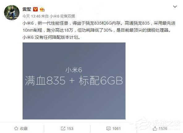 雷军辟谣：小米6没有任何降配版本计划