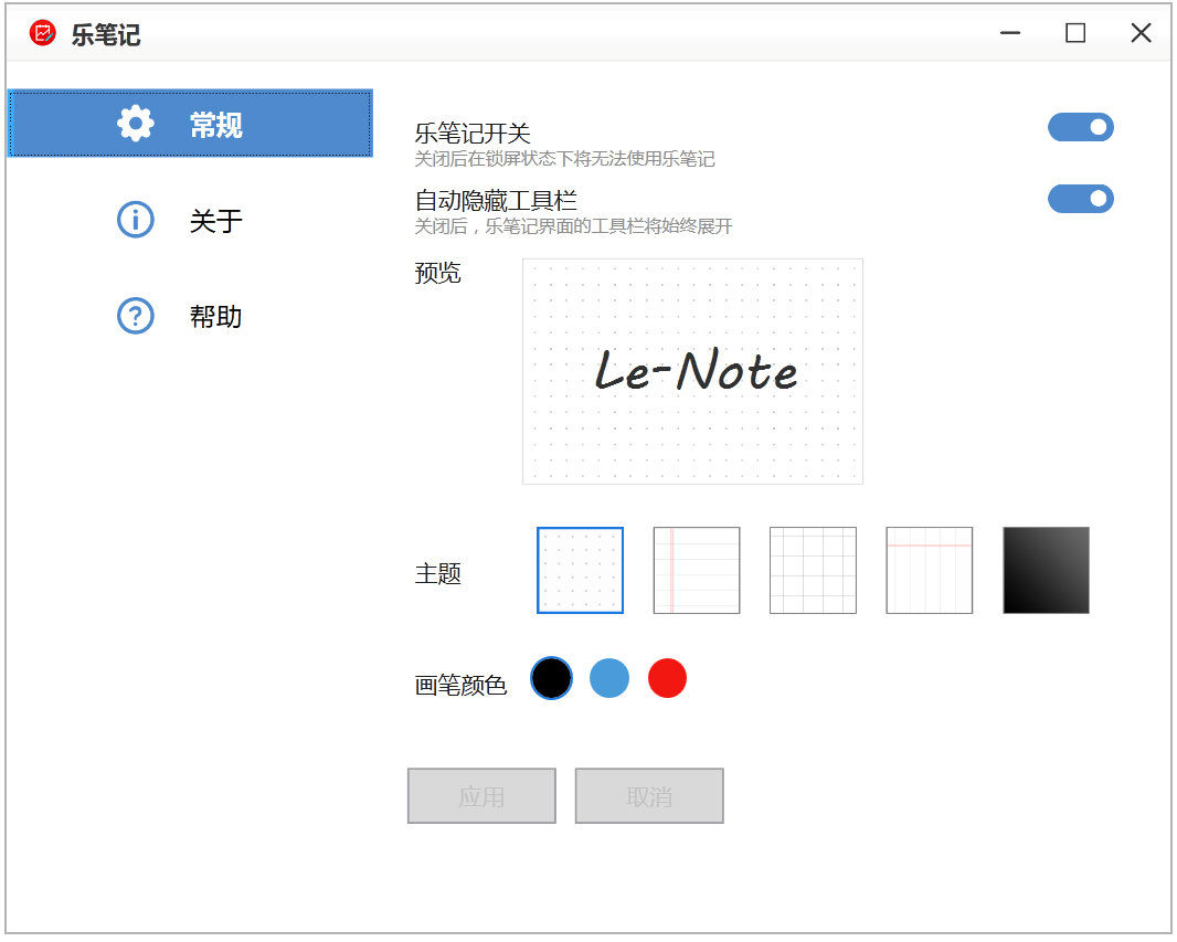 联想乐笔记