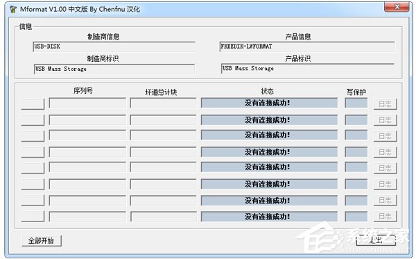 U盘修复工具哪个好?7款U盘低格工具详解