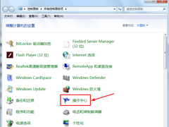 Win7笔记本电脑如何开启病毒防护？