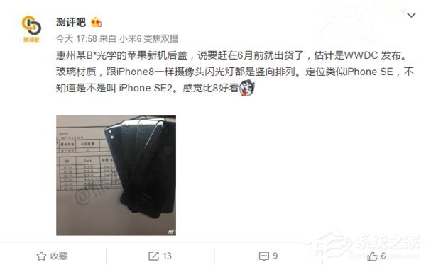 苹果要出二代iPhone se？也是假的！