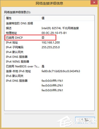 Win7系统提示“本地连接未启用DHCP”怎么办?