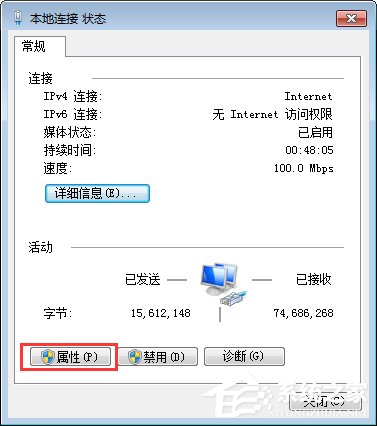 Win7系统提示“本地连接未启用DHCP”怎么办?