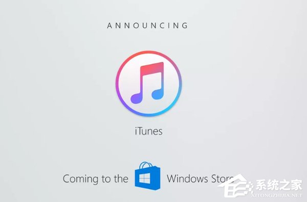 微软宣布苹果iTunes即将入驻Windows应用商店