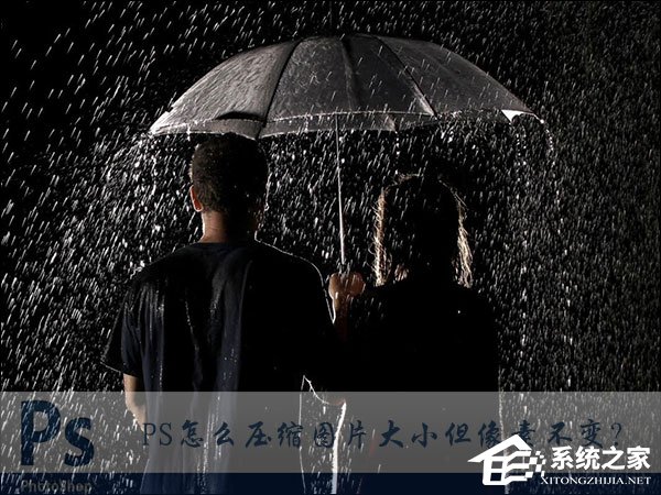 Photoshop怎么压缩图片大小但像素不变？