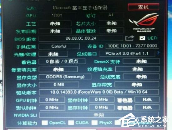 Nvidia GT 1030显卡参数曝光：入门级显卡
