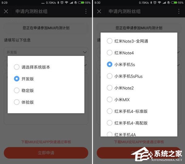 MIUI 8安卓7.0内测：小米MIX/Note2/5s/5s Plus