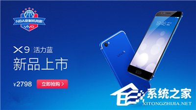 vivo X9活力蓝今日开售：2798起
