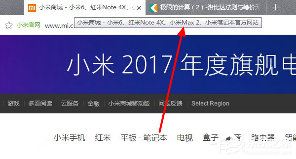 小米Max2即将发布：小米官网意外泄露小米Max2信息