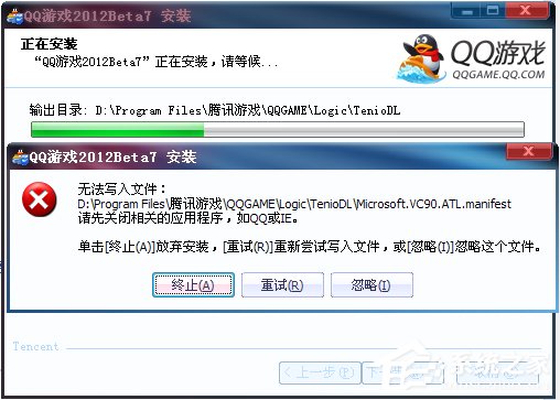 QQ游戏安装不了怎么办?