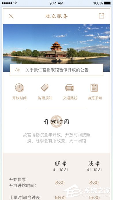 北京故宫博物院推出APP：故宫社区，建造属于自己的“故宫”