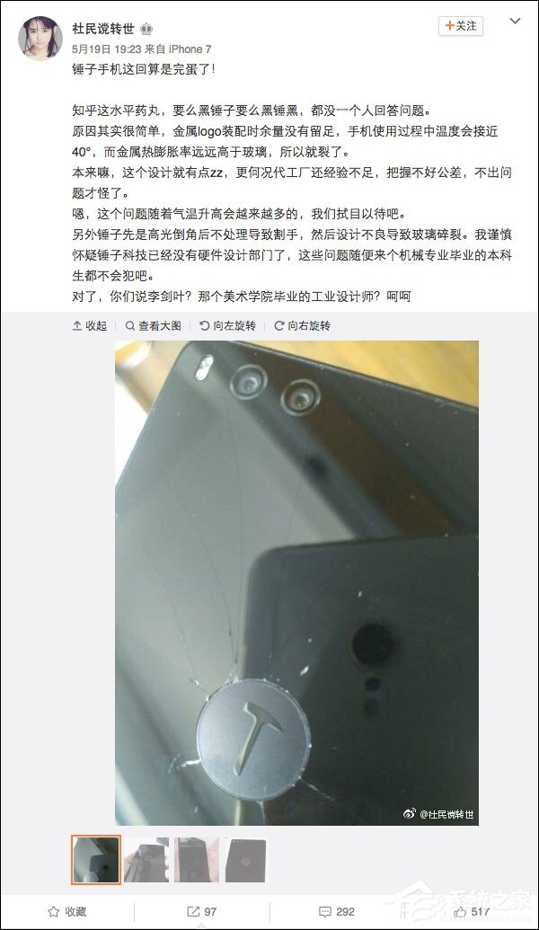 坚果Pro质量遭质疑，老罗发微博反呛网友！