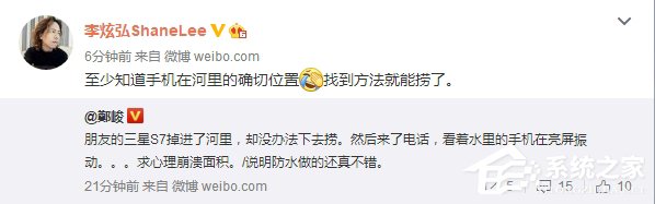 三星S7意外落河里:来电水中亮屏震动