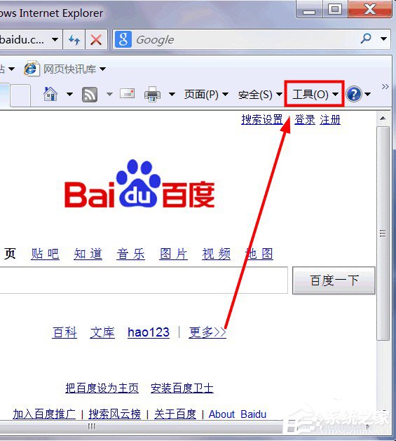Win7如何启用cookies功能？