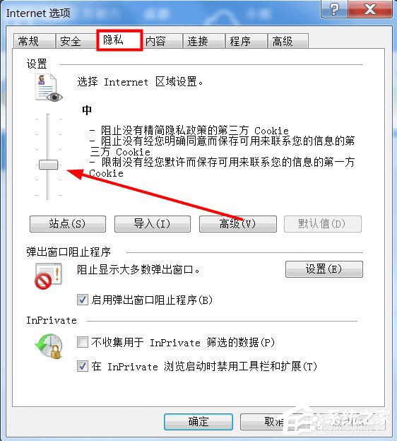 Win7如何启用cookies功能？