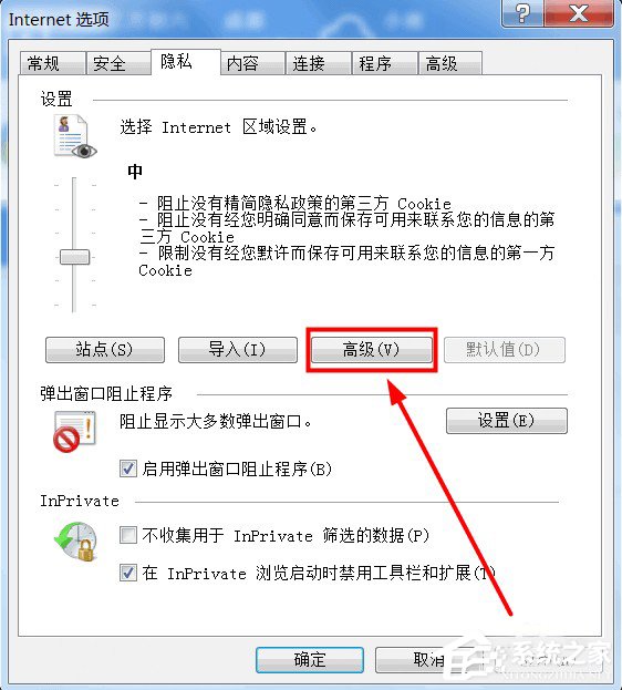 Win7如何启用cookies功能？