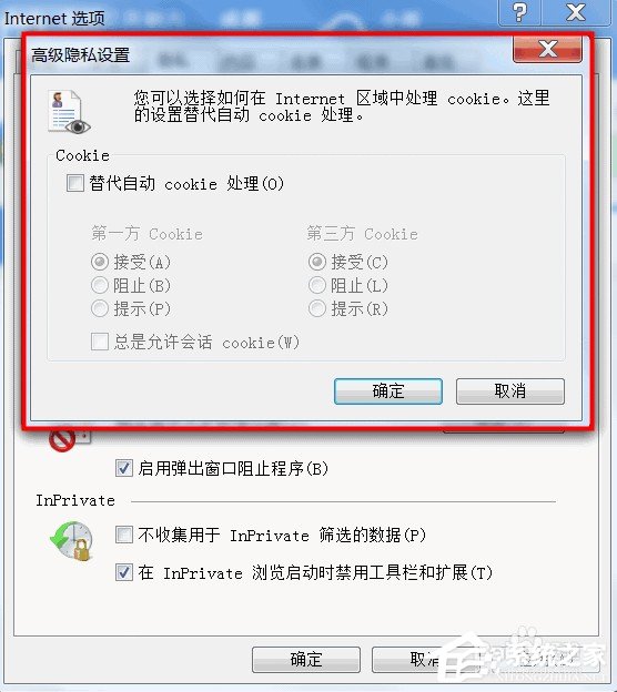 Win7如何启用cookies功能？