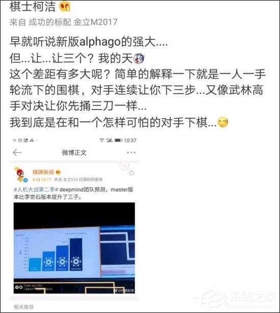 人机大战第二局开启：柯洁想战胜AlphaGo只剩下一招？
