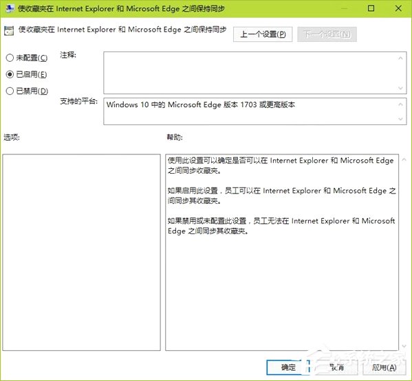Win10如何同步Edge浏览器和IE浏览器的收藏夹?