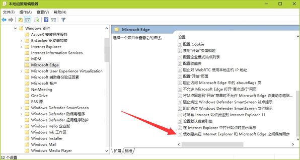 Win10如何同步Edge浏览器和IE浏览器的收藏夹?
