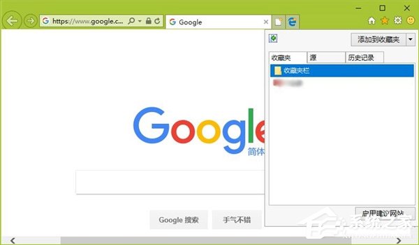 Win10如何同步Edge浏览器和IE浏览器的收藏夹?