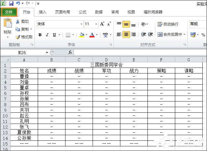 如何将Excel转为PDF格式?Excel表格转PDF的两种方法