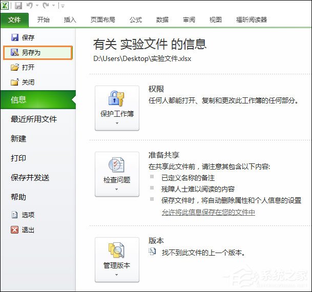 如何将Excel转为PDF格式?Excel表格转PDF的两种方法