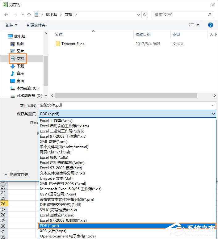 如何将Excel转为PDF格式?Excel表格转PDF的两种方法