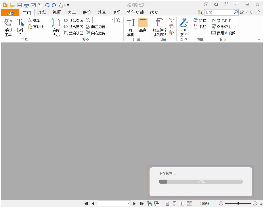 如何将Excel转为PDF格式?Excel表格转PDF的两种方法