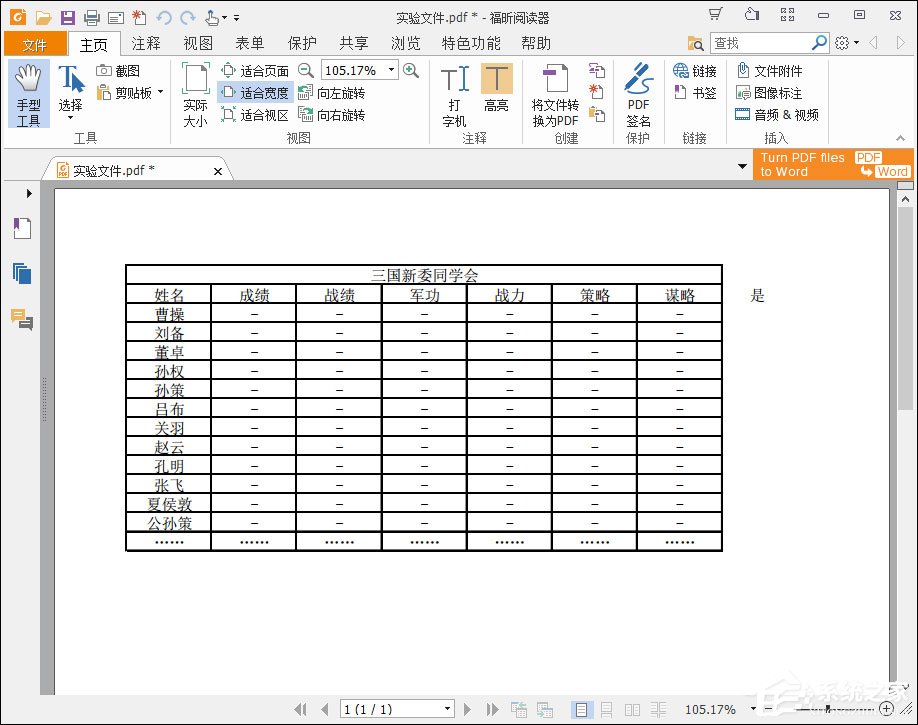 如何将Excel转为PDF格式?Excel表格转PDF的两种方法